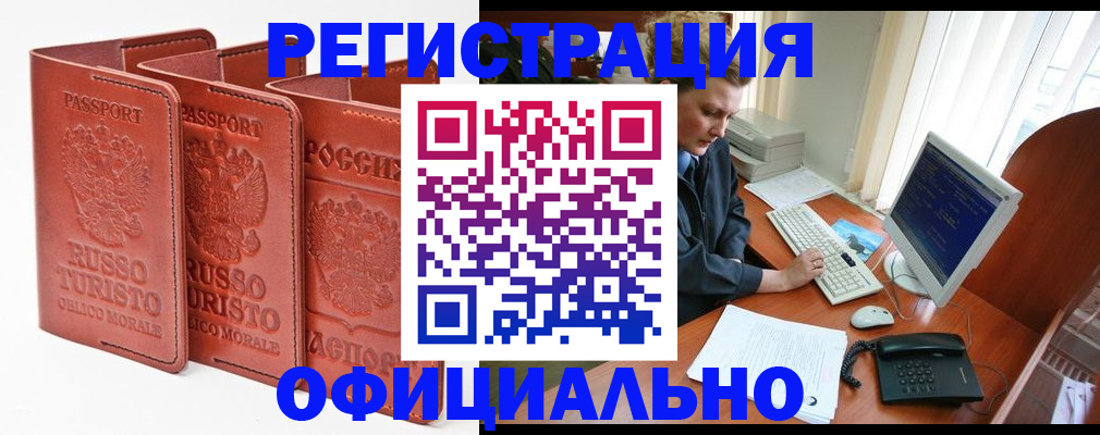 где прописаться в Кирсанове