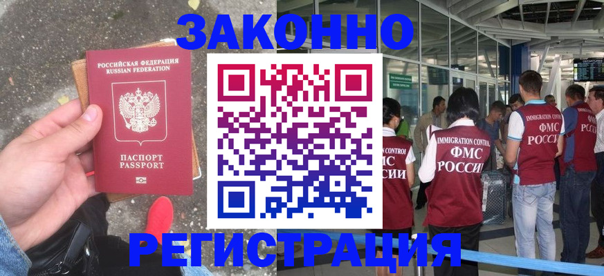 прописка штамп в Кирсанове