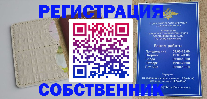 прописка гарантия в Кирсанове